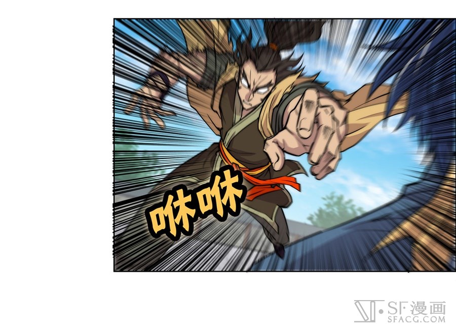 Martial King’s Retired Life Chapter 54 Gambar 51